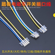 Electric Vehicle Switch Plug Plug-In Curved Beam Scooter Headlight Far Near Light Turn Horn Five Swi
