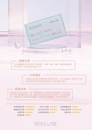 (低至$14.5,可混款)原裝正貨 $870/60片包順豐 SKINLAB玻璃水面膜 另有銀蠶絲面膜/金蠶絲面膜/SMAS 抗炎修復袪印補濕蠶絲面膜/Pharmadex 多重舒緩乳液面膜 補濕 降紅 