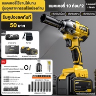 JIAPU บล็อกไฟฟ้า 21V ประแจไฟฟ้า บล็อกแบตเตอรี่ บล็อกไร้สาย บล็อกแบต แบต Li-ion 2ก้อน Brushless Cordl
