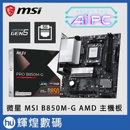 MSI PRO B850M-G AMD Motherboard