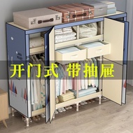 W-8 Wardrobe Simple Cloth Wardrobe Open Door Steel Tube Thickened Rental Room Fabric Closet Double Home with Drawer WPWY