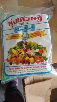 BAJA HIJAU THAILAND 1kg