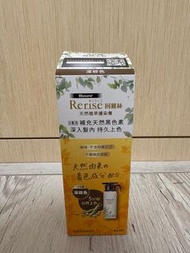 Rerise回麗絲天然植萃護髮膏（深啡色）