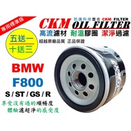 [CKM] BMW F800S F800ST F800GS F800R Locomotive Oil Filter Beyond Genuine Factory F800