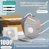 WANBAOLV | หน้ากาก KN95 N95 KP95 ป้องกันฝุ่น ป้องกันโรคจากการสูดฝุ่น ป้องกันฟอร์มัลดีไฮด์