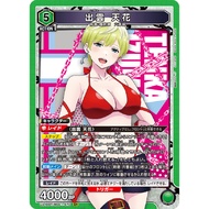 Union Arena Chained Soldier UA49BT/MSS-1-070 Tenka Izumo SR