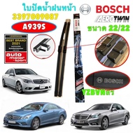 ใบปัดน้ำฝน BOSCH Aero Twin ขนาด 24 / 24นิ้ว BENZ W204 W207 W212 CLS W218 ปี 08-14 รหัส A939S