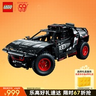 乐高（LEGO）积木拼装机械组系列42160 奥迪RS10岁 可遥控男孩玩具生日礼物