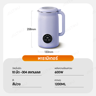 ALLTOU soymilk maker เครื่องทำน้ำเต้าหู้ soy milk machine 1200ml อัตโนมัติ เครื่องทํานมถั่วเหลือง กำ