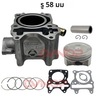 ชุดกระบอกสูบ 58 มม.สําหรับ Honda WW150D PCX150 PCX 150cc 2013-2018 12100-KZY-701 12100-KZY-700