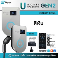 สาย 10 เมตร✅พร้อมส่งทันที สาย 5 เมตรรอ 10 วัน‼️ใหม่!!!! U Model Gen2 3 เฟส 16A 11kw และ 32A 22kw ตัว