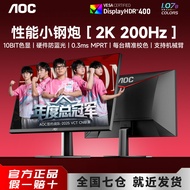 AOC27 Inch 2K HD 200Hz Gaming 240hz Notebook External 180 Display 80cm IPS Screen