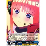 [Genuine Weiß Schwarz Card] 5HY/W101-095 Love Vacation, Nino Nakano