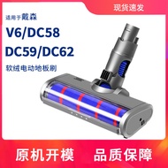 适用Dyson戴森V6吸尘器配件DC58 59 62电动软绒地刷地毯清洁吸头