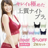 $188 日本Angellir Room Bra夜間美胸3D內衣 無鋼圈矯正型胸圍 push up sleeping bra