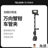 TELESIN泰迅騎行支架適用gopro11insta360 ONE X3 全景運動相機手機自行車摩托山地車把