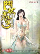 鬥破蒼穹68