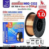 SUMO MIG CO2 Welding Wire ER70S-6 1.0mm (15 Kg) Carbon CO2