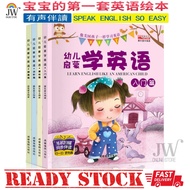 (4 books) Preschool Early Learning English Book for Kids & Children  books 全4册有声伴读幼儿启蒙学英语绘本 44 page/