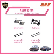 Complete Set Of Suspension Ball Joints 333-Toyota AE80 Year 1983-1984 (1 Box 2 Pieces)