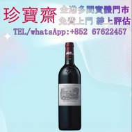 2021年拉菲紅酒   酒水 舊酒 香檳 名牌酒 白酒 茅台 洋酒 XO 葡萄酒 紅酒 威士忌 酒 人頭馬 白蘭地riedel hennessy 紅酒 vsop 響hibiki 響17花鳥 響21 響