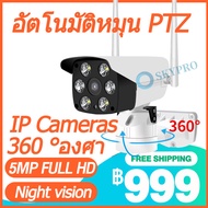 【5mp hd 】กล้องวงจรปิด wifi กล้องวงจรปิด cctv ip camera 360 5mp CCTV Security Cameras CCTV Security N