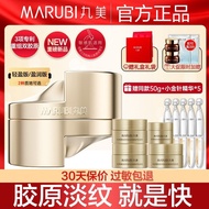 官方正品】丸美胶原小金针面霜紧致淡纹重组抗皱蛋白滋养保湿修护Official authentic] Marubeni collagen small golden needle face cream20