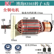 With Bohai 355 Cutting Machine 6-Tooth Rotor Bohai 83503 Profile Cutting Machine Rotor 350/355 Rotor