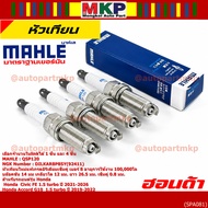 **MAHLE Spark Plug (Male)**German irridium Double Needle100000 Lo QSP120 /DILKAR8P8SY(92411) Honda C