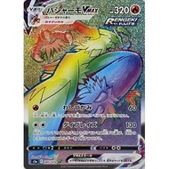 Pokemon Card Game Japanese TCG Single Card [S5a] Enhancement Expansion Pack Peerless Fighters  Blazi