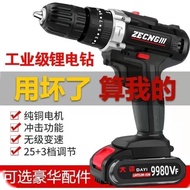 S-T/ High-Power Impact Cordless Drill Electric Switch Electric Hand Drill Charging Drill Household Multi-Function