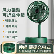 新款USB桌面折叠风扇多功能便携式可伸缩静音迷你小风扇 USB桌面折叠风扇 1个