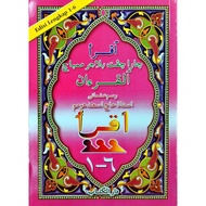 IQRA PINK IQRA ASAS BELAJAR KANAK KANAK DALAM MEMPELAJI JAWI BUKU IQRA JILID 1 HINGGA 6 IQRA PINK MU