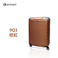 加賀皮件 Eminent 萬國通路 雅仕 28吋 多色 霧面 鋁框 行李箱 9Q3