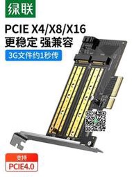 綠聯pcie轉m2擴展卡nvme固態硬盤盒m.2轉接卡ngff協議SSD雙盤位