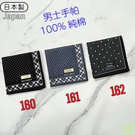 Made In Japan Men's Handkerchief 100% Cotton Gentleman's Handkerchief Man