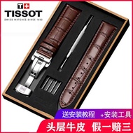 🔥 trend 🔥 HOTSELLING tali jam tissot accessories 2024 New Style Fashion Easy to install and disassem