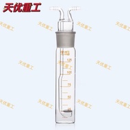 Flute Gas Absorption Bottle Flute Pipe Gas Absorption Pipe Porous Glass Board Absorption Bottle White Brown 10-500ml