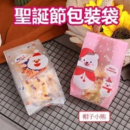 聖誕節包裝袋  餅乾包裝袋 糖果包裝袋 小包裝袋 (50個裝)