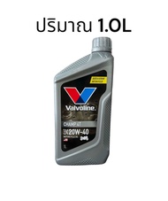 น้ำมันเครื่อง Valvoline Champ 4T 20W-40 ปริมาตร 0.8L และ 1.0L ระบบเกียร์ Wave Wave125 Sonic แท้เบิกศ