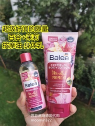 New product German Balea lily jasmine almond ginger floral fragrance a variety of moisturizing body milk massage oil