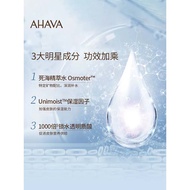 AHAVA Dead Sea Water Mask Female Hydrating Moisturizing Application Stay Up Late Mineral Exquisite H