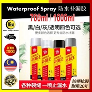 皇卡防水补漏喷剂自喷型防水涂料 / 补漏王 / waterproof leak-proof spray self-spraying anti leakage spray 700ml/1000ml/12