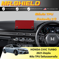 Civic FE turbo ฟิล์มใสกันรอยภายในรถ ซีวิค honda Civic FE turbo 2021-ปัจจุบัน เนื้อฟิล์ม TPU