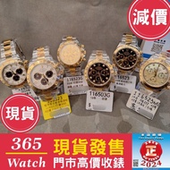 116523 116523g 116503 116503g 116523ng 金鋼 Daytona 40mm 收勞力士 二手錶 收rolex 收錶