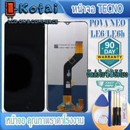 หน้าจอสำหรับ Tecno POVA NEOหน้าจอ pova neoX688หน้าจอ เทคโน โปว่า นีโอLE6LE6h