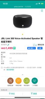 JBL Link 300 智能藍牙喇叭