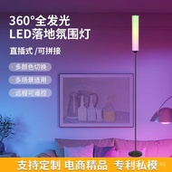 Floor-standing Ambient Light for Live Streaming Room and Living Room, Colorful Ambient Lighting Floo