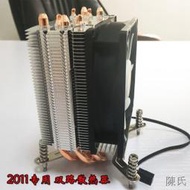 [快速出貨]X79 X99雙路2011針CPU散熱器E5志強2660 2696 2689 2680V2 v3