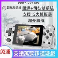 霸王小子Q90 掌上型遊戲機 迷你Gameboy ips屏復古司徒開源掌機 Miyoo搖桿PSP街機